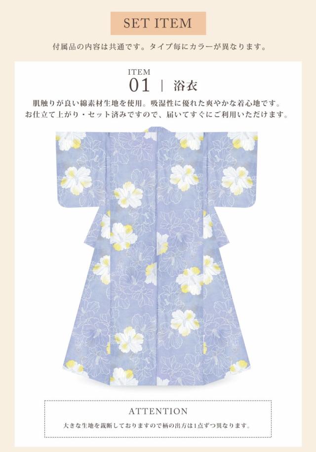 レディース 浴衣 3点セット (ゆかた/帯/下駄) 綿100%【グレー ハイビスカス 帯-バイオレット】上品 きれいめ 大人の浴衣 セット 20代 30代 40代 華やか フェミニン コットン生地 コーディネート済み 兵児帯 しわふわ レディース 浴衣 3点セット (ゆかた/帯/下駄) 綿100%【グレー