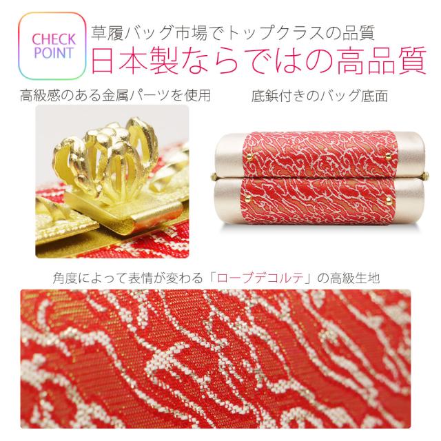 高級 ローブ・デコルテ ペルル 草履バッグ セット 5サイズ 赤 金