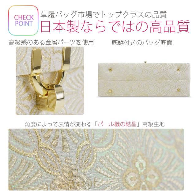 高級 ローブエレガント 草履バッグ セット 選べる 2カラー 4サイズ 金 ゴールド 銀 シルバー 留袖 訪問着 結婚式 成人式 振袖 着物 S M L LL 22cm 22.5cm 23cm