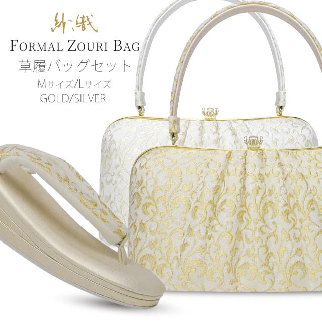 紗織 ブランド 草履 バッグ セット 帯地 ゴールド フォーマル Mサイズ
