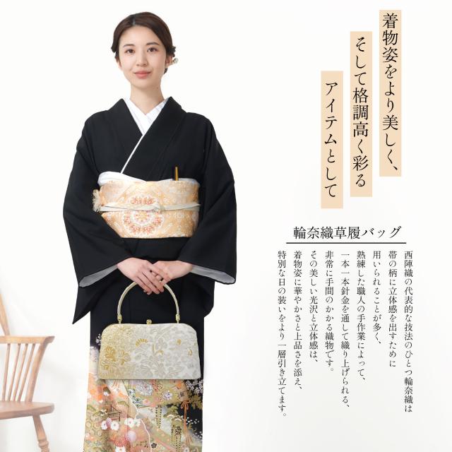 草履バッグセット 礼装用 輪奈織 帯地 フォーマル 高級 金 ゴールド 留袖 訪問着に最適 フリーサイズ【成人式 前撮り 結婚式 結納 卒業式 入学式】 オリジナル商品 わな織_2