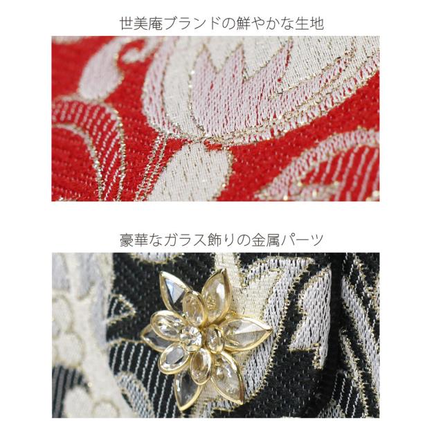セビアン☆世美庵☆和装バッグ☆未使用タグ付き☆可愛い♡ NISHIORI 世美庵 セビアン 日本製 ハイクラス 帯地 フォーマル