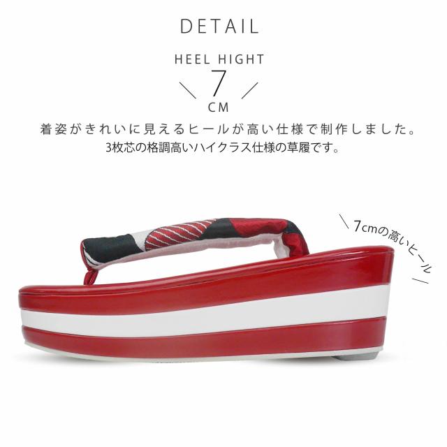 クール モダン 草履バッグセット 7cmヒール 3枚芯 草履 選べる 選べる 2タイプ ホワイト 黒 ブラック 赤 レッド 振袖 卒業袴 七五三 フリーサイズ M L 相当 クール モダン 草履バッグセット 7cmヒール 3枚芯 草履 選べる 選べる