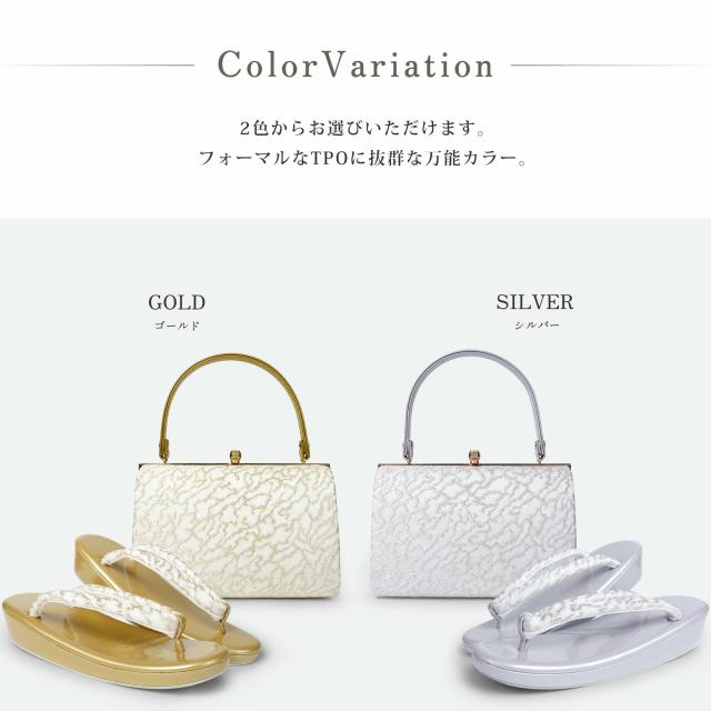 高級帯地 ローブデコルテ調 草履バックセット 選べる2色 留袖・訪問着・振袖に【フリーサイズ】【成人式・結婚式・入学式】【エナメル・帯地】【フォーマル】【ゴールド・シルバー・金・銀・ 礼装 】バック_10
