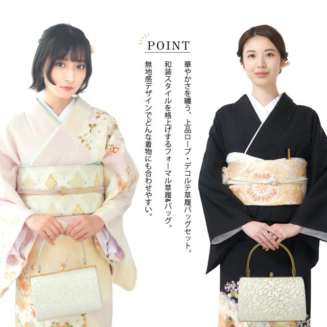 高級帯地 ローブデコルテ調 草履バックセット 選べる2色 留袖・訪問着・振袖に【フリーサイズ】【成人式・結婚式・入学式】【エナメル・帯地】【フォーマル】【ゴールド・シルバー・金・銀・ 礼装 】バック_1