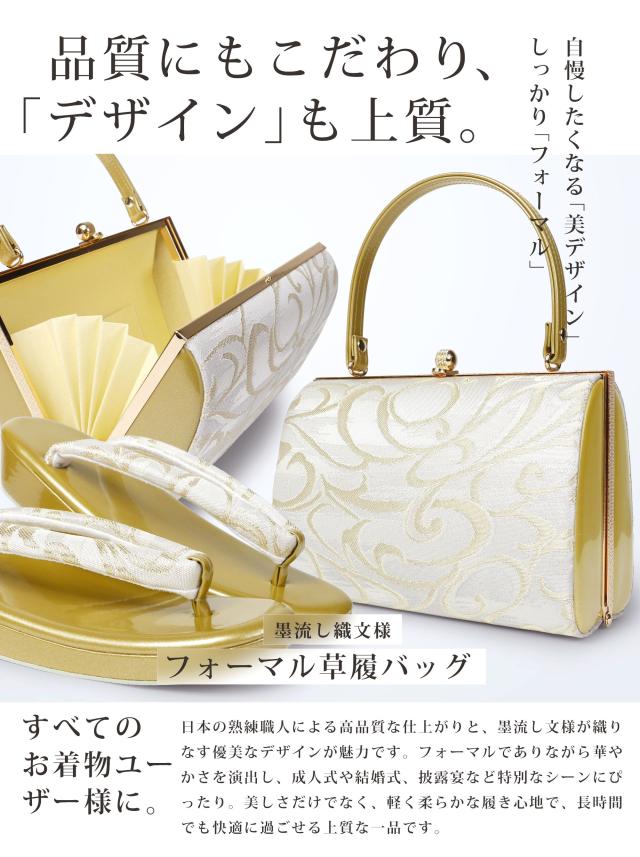 草履バッグセット 帯地帯地 フォーマル用 選べる2色 留袖 訪問着に 成人式 結婚式 入学式 エナメル 帯地 ゴールド シルバー 金 銀 着物 和装_2