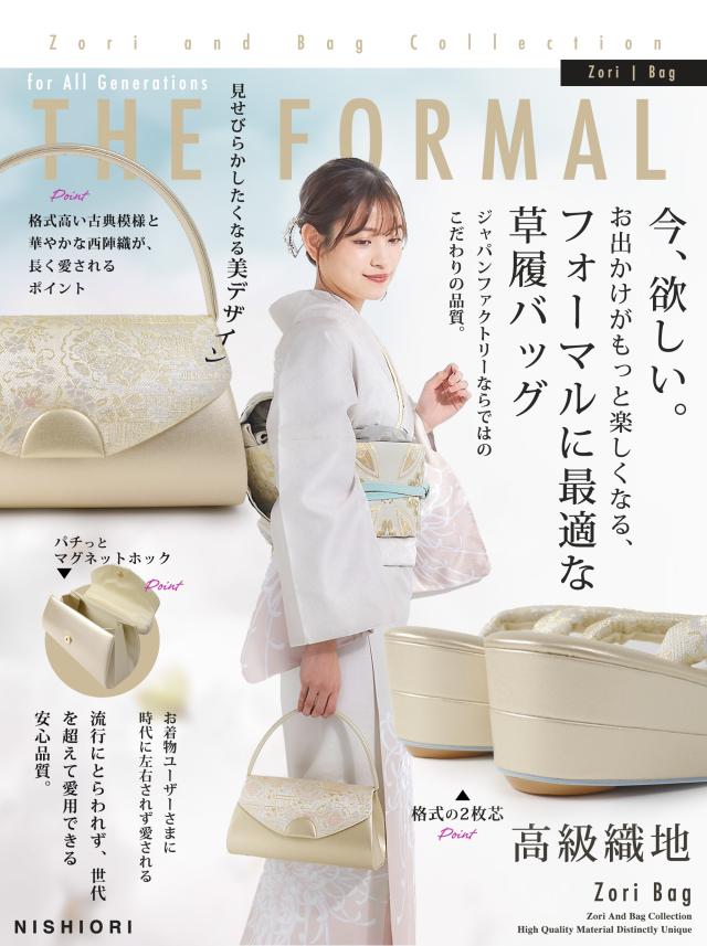 草履バッグセット 帯地が美しい フォーマル 高級 かぶせタイプ 選べる 2色 金 銀 ゴールド シルバー 留袖 訪問着に最適 成人式 前撮り 卒業式 入学式 シャンパンゴールド フォーマル バック 豪華な金 エレガントな銀 2枚心の草履台 痛くない草履 太い鼻緒 つや消し_1