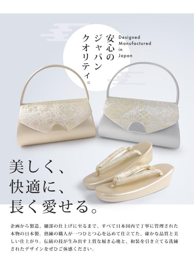 草履バッグセット 帯地が美しい フォーマル 高級 かぶせタイプ 選べる 2色 金 銀 ゴールド シルバー 留袖 訪問着に最適 成人式 前撮り 卒業式 入学式 シャンパンゴールド フォーマル バック 豪華な金 エレガントな銀 2枚心の草履台 痛くない草履 太い鼻緒 つや消し_3