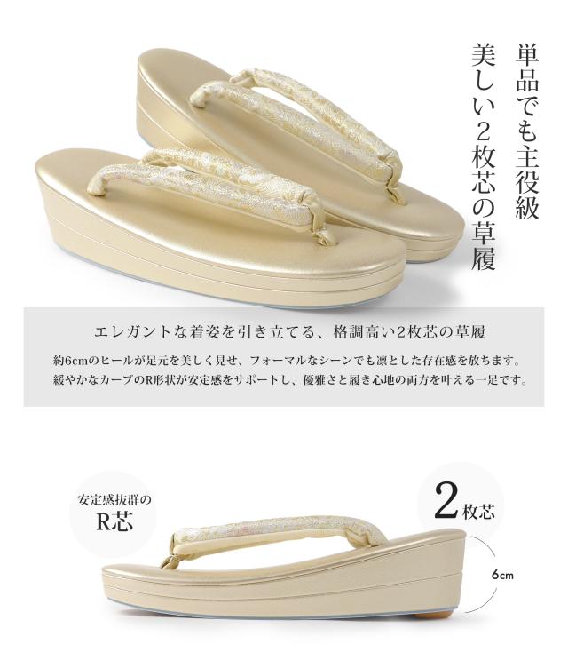 草履バッグセット 帯地が美しい フォーマル 高級 かぶせタイプ 選べる 2色 金 銀 ゴールド シルバー 留袖 訪問着に最適 成人式 前撮り 卒業式 入学式 シャンパンゴールド フォーマル バック 豪華な金 エレガントな銀 2枚心の草履台 痛くない草履 太い鼻緒 つや消し_8