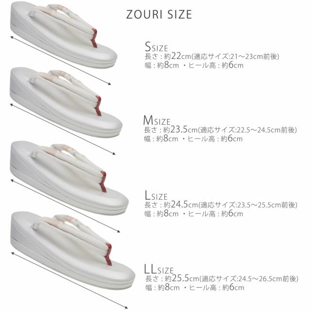 成人式 草履バックセット 振袖 草履 バッグ 草履バッグセット 草履 セット 紗織 沙織 S M L LLサイズ フリーサイズ 小さいサイズ 大きいサイズ クリームゴールド 銀 桜くす玉 刺繍 日本製 訪問着 痛くない草履_10