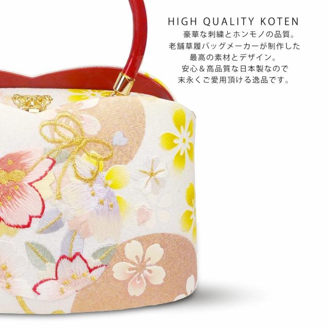 成人式 草履バックセット 振袖 草履 バッグ 草履バッグセット 草履 セット 紗織 沙織 S M L LLサイズ フリーサイズ 小さいサイズ 大きいサイズ クリームゴールド 銀 桜くす玉 刺繍 日本製 訪問着 痛くない草履_1