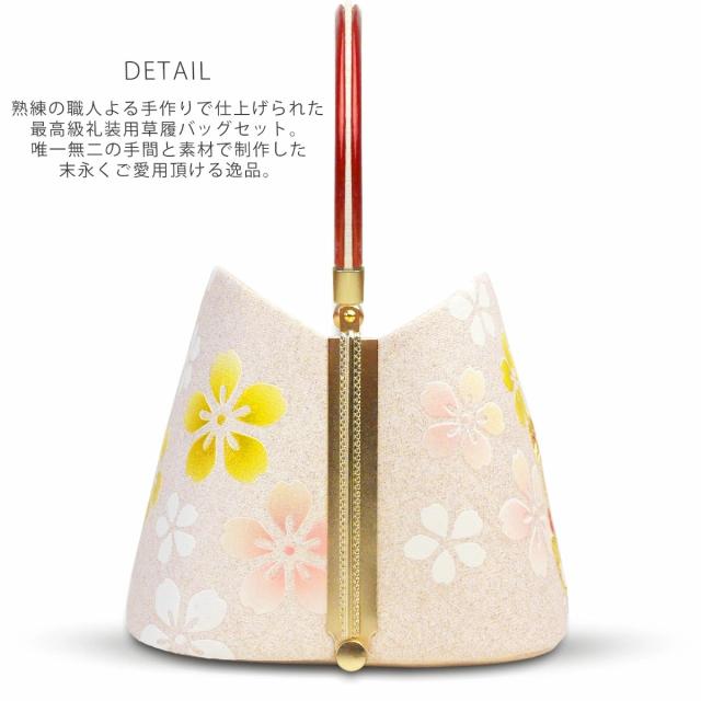 成人式 草履バックセット 振袖 草履 バッグ 草履バッグセット 草履 セット 紗織 沙織 S M L LLサイズ フリーサイズ 小さいサイズ 大きいサイズ クリームゴールド 銀 桜くす玉 刺繍 日本製 訪問着 痛くない草履_2