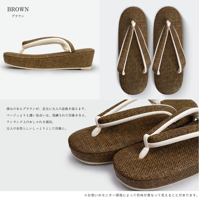 夏用 草履 レディース 白梅 ブランド 網代編み 単品 選べる 3色 2サイズ 黒 茶 ブラック ベージュ MサイズLサイズ 23.5cm 24.5cm 【紬 小紋 お洒落着 普段履き 等】 卒業袴 袴