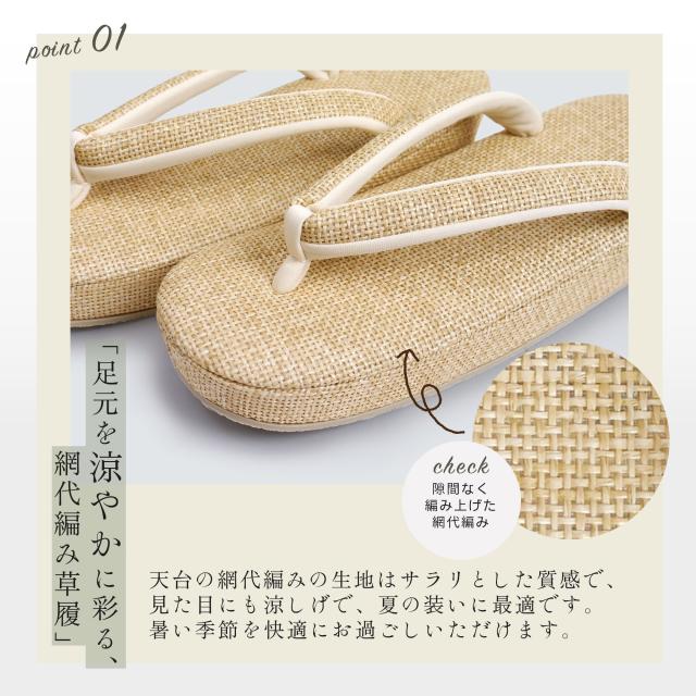 夏用 草履 レディース 白梅 ブランド 網代編み 単品 選べる 3色 2サイズ 黒 茶 ブラック ベージュ MサイズLサイズ 23.5cm 24.5cm 【紬 小紋 お洒落着 普段履き 等】 卒業袴 袴