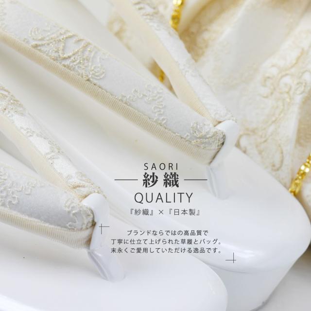紗織 レース×がま口 モダン 振袖向き 草履バッグ 2点セット エレガントな白 シックな黒 金 6cmヒール 厚底 選べる2色 フリーサイズ 草履 和装 着物 和装バッグ モノトーン 痛くない鼻緒 華やか 派手系 フリーサイズ 24cm 痛くない鼻緒_9