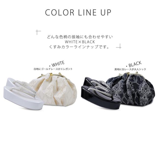 紗織 レース×がま口 モダン 振袖向き 草履バッグ 2点セット エレガントな白 シックな黒 金 6cmヒール 厚底 選べる2色 フリーサイズ 草履 和装 着物 和装バッグ モノトーン 痛くない鼻緒 華やか 派手系 フリーサイズ 24cm 痛くない鼻緒_10