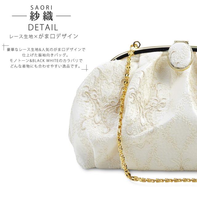 紗織 レース×がま口 モダン 振袖向き 草履バッグ 2点セット エレガントな白 シックな黒 金 6cmヒール 厚底 選べる2色 フリーサイズ 草履 和装 着物 和装バッグ モノトーン 痛くない鼻緒 華やか 派手系 フリーサイズ 24cm 痛くない鼻緒_1