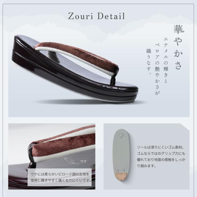 ベロア×ラインストーン モダン 振袖向き 草履バッグ 2点セット 選べる4色 ボックスデザイン 黒 ブラウン グレイ 白 ホワイト ペールホワイト ナイトブラック 5.5cmヒール 2枚芯 フリーサイズ 草履 和装 着物 和装バッグ モノトーン 痛くない鼻緒 華やか_3
