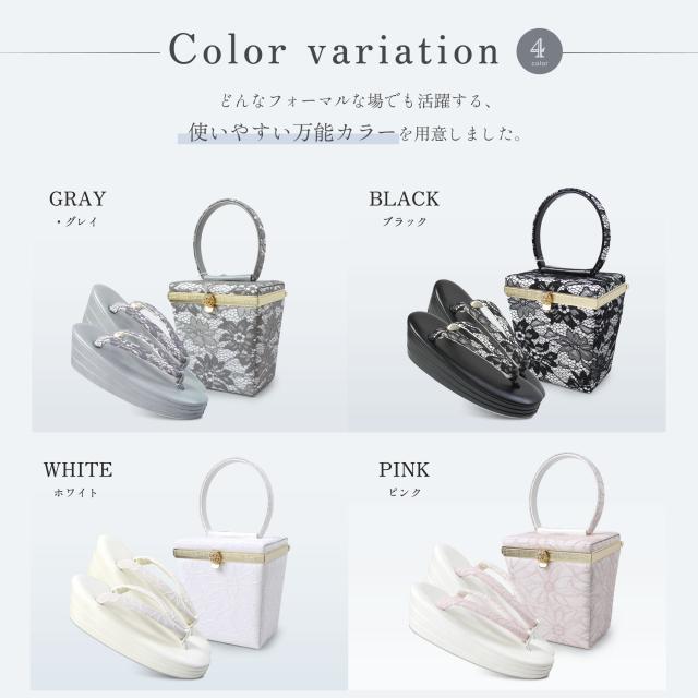 モダン レース&ボックスデザイン 草履バッグ 2点セット 選べる4色 3枚芯 黒 ブラウン グレイ 白 ホワイト ペールホワイト ナイトブラック 7.5cmヒール 2枚芯 フリーサイズ 草履 和装 着物 和装バッグ モノトーン 痛くない鼻緒 華やか_5