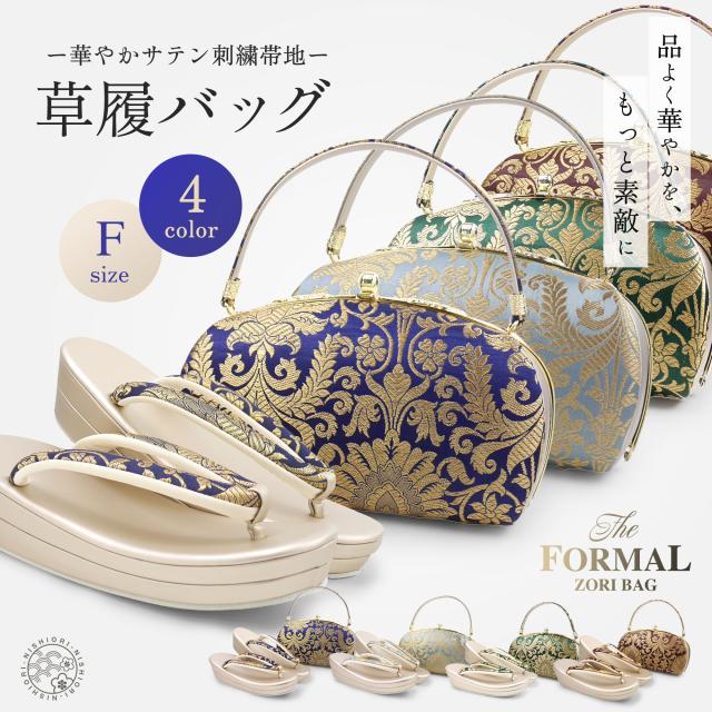 華やかサテン刺繍帯地 草履バッグ 2点セット 選べる4色 2枚芯 ターコイズ 青 ブルー ワインレッド 6cmヒール 2枚芯 フリーサイズ 草履 和装 着物 和装バッグ 痛くない鼻緒 華やか 振袖 訪問着 留袖