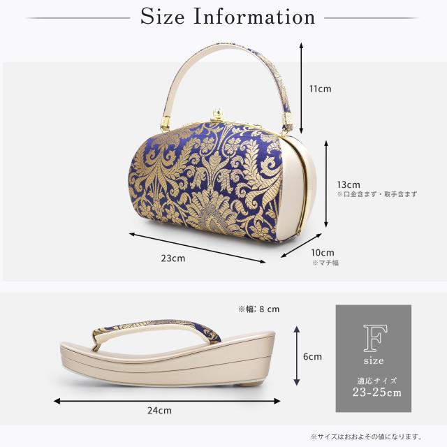 華やかサテン刺繍帯地 草履バッグ 2点セット 選べる4色 2枚芯