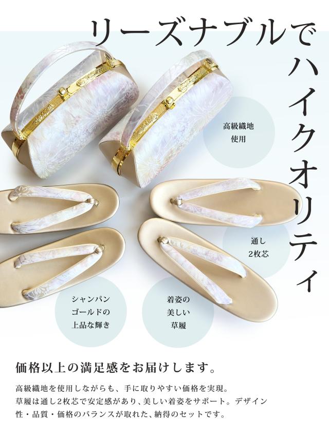 水彩デザインが美しい 訪問着 振袖向き フォーマル 高級 帯地 草履 バッグ セット 古典柄 淡く咲き誇る水彩の花 2枚芯の草履 パステルカラー 振袖・訪問着に最適 【フリーサイズ/24.5cm】【結婚式 結納 卒業式 入学式】 痛くなりにくい鼻緒_2