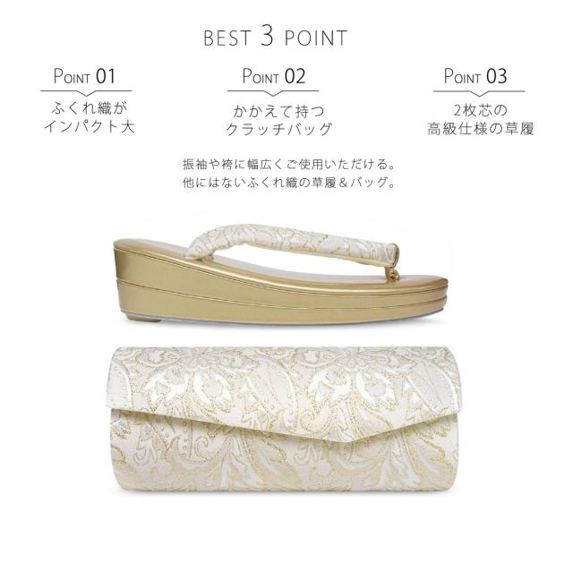 クラッチバッグタイプ 草履バッグ セット 唐草 帯地 フォーマル ラメ糸 選べる 5色 ふくれ織【フリーサイズ／24.5cm】【振袖 留袖 訪問着 成人式 卒業式 入学式】【ゴールド シルバー レッド ブラック 青 ブルー】日本製 卒業袴 袴