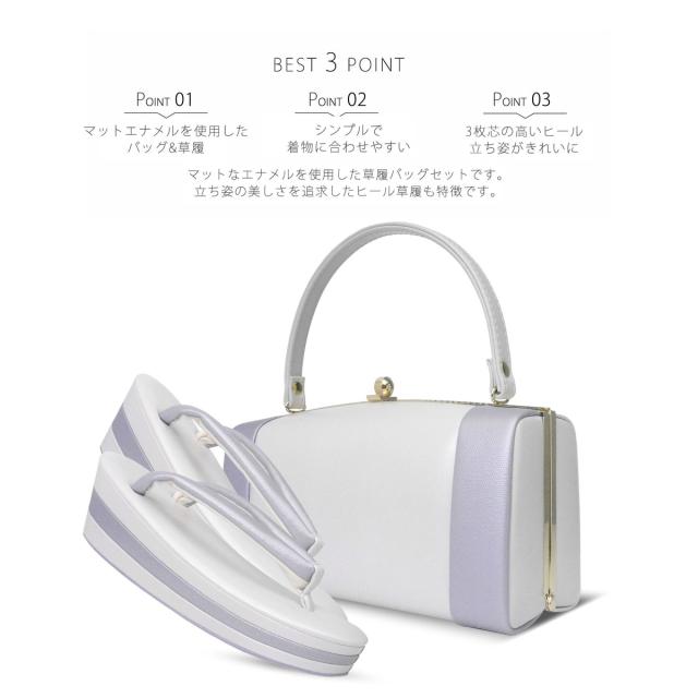 草履バッグセット つや消し マッドな合皮が美しい 振袖用 3枚芯 選べる 5色 金 茶色 ブラウン ラベンダー オフホワイト 白 シャンパン ゴールド 振袖 小紋 くすみカラー ニュアンスカラー 大人色【フリーサイズ 24cm】【成人式 前撮り 卒業式 】 フェミニン系 訪問着にも◎_1