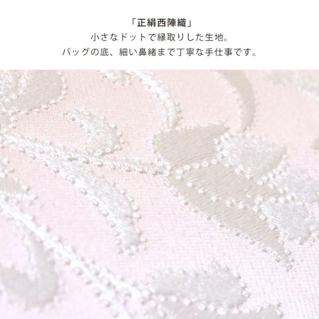 振袖 立体 デザイン 草履バッグ セット 選べる3色 日本製 縁取り