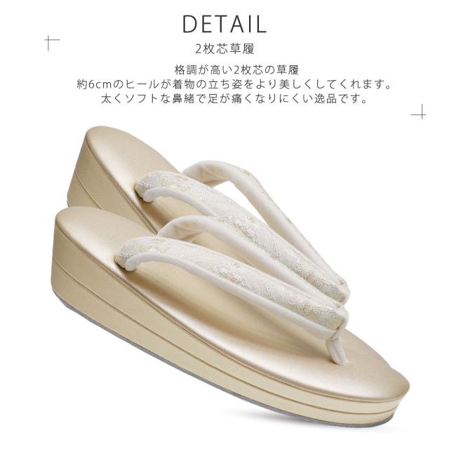 白梅 ブランド 帯地 フォーマル 草履バッグセット 礼装向き 選べる 4タイプ Mサイズ Lサイズ 23cm〜24.5cm 訪問着 留袖 色無地等