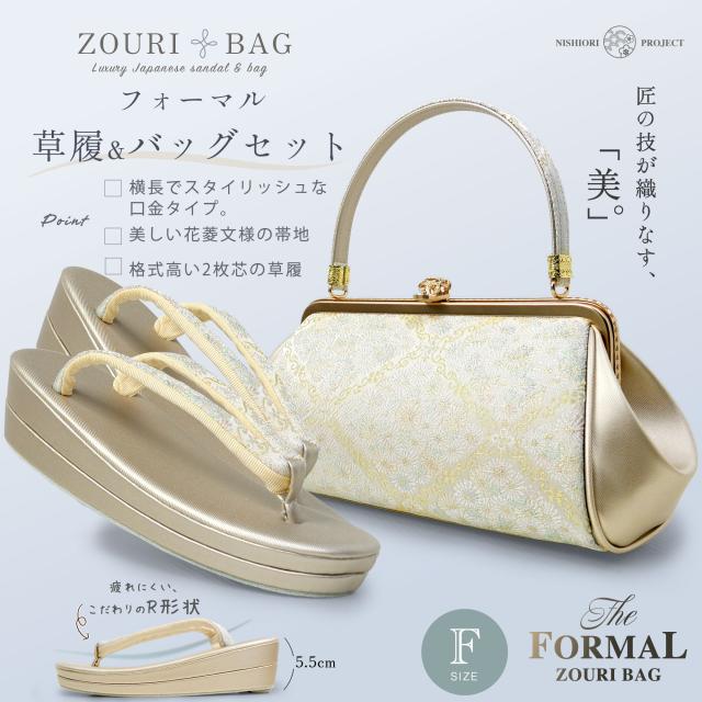 煌めきのハーモニー 西陣織 フォーマル 草履＆バッグ 2点セット