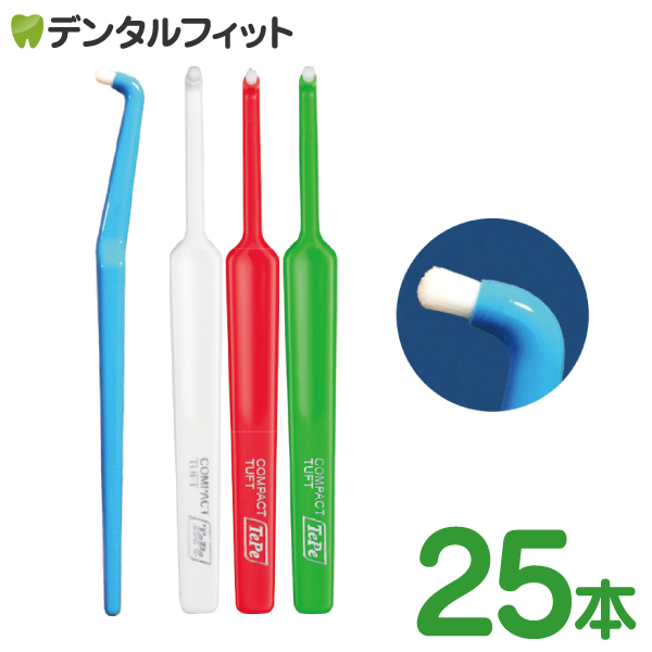 Tepe テペ コンパクトタフト 25本入　(Tepeワンタフト) 7,485円