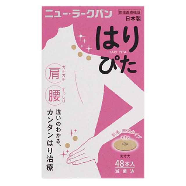 ニュー・ラークバン はりぴた 1箱(48本) 【平和メディク 腰 肩 目立たない におわない 貼ったまま入浴できる 肌色 痛くない 簡単 鍼治療】