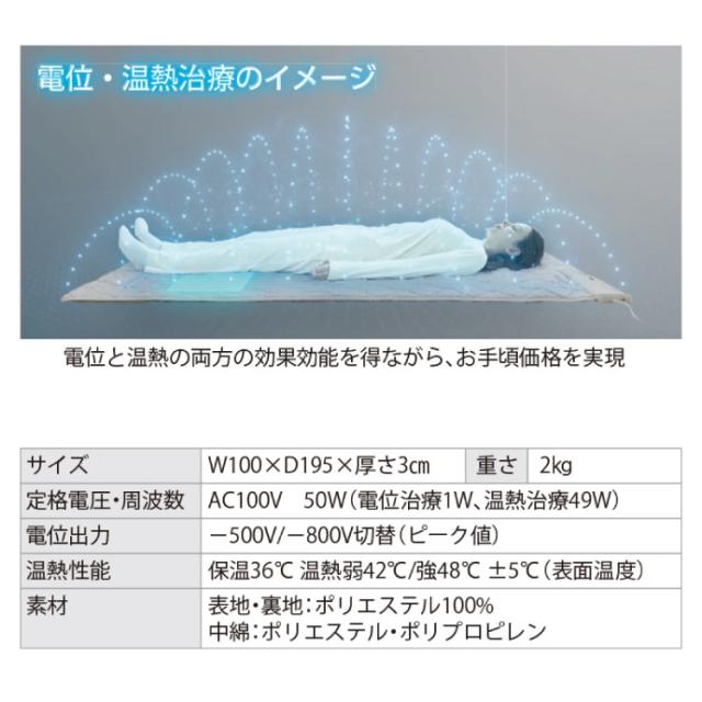 メディスリープ ポルト 家庭用電位・温熱治療器 1台 AIM-033 家庭用