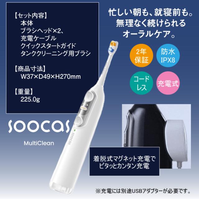 電動歯ブラシ SOOCAS NEOS II （ソーカスネオス2 )本体セット