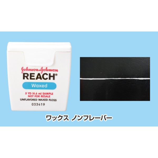 J＆J REACH リーチ／デンタルフロス5ヤード(4.75ｍ) ワックス ノンフレーバー1個の通販はau PAY マーケット - 歯科医院専売品の デンタルフィット