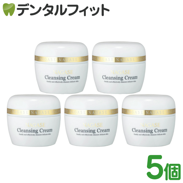 NAGASE Cleansing crem ３個セット　新品、未使用 NAGASE Cleansing crem 3個セット 新品、未使用 ナガセ クレンジング