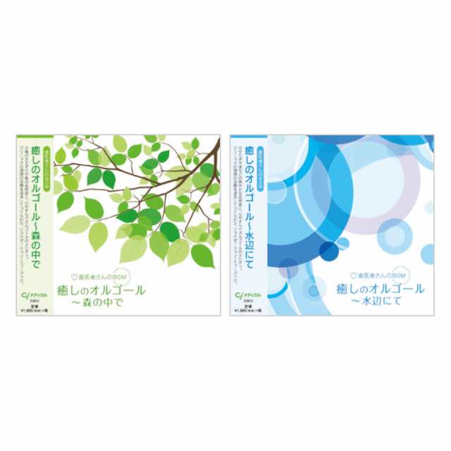 作業用BGM】【音楽CD】【デラ】歯医者さんのBGM CD2枚セットの通販はau PAY マーケット - 歯科医院専売品のデンタルフィット | au  PAY マーケット－通販サイト