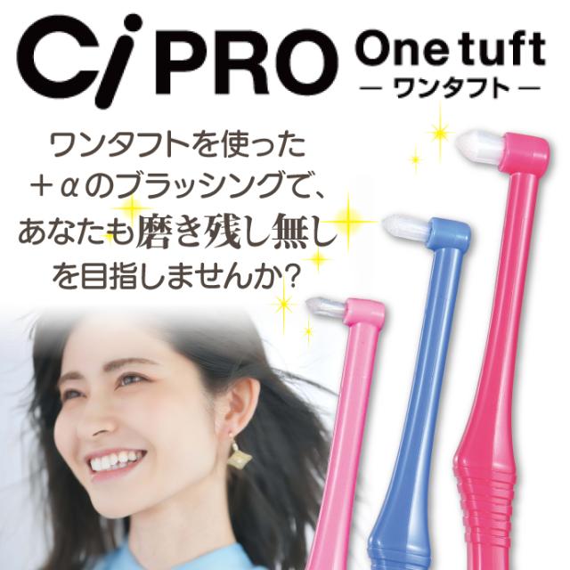 CiPRO ワンタフト レギュラーヘッド Mふつう 50本入_12