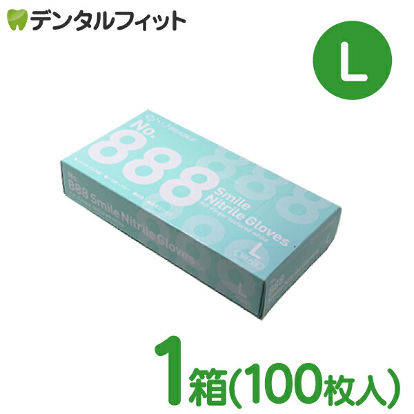 No.888スマイルニトリルグローブ Lサイズ 1箱(100枚入) 白色【ニトリル手袋 薄手 パウダーフリー ホワイト Ciメディカル リーブル No.888 Smile Nitrile Gloves P.F.Finger textured white】
