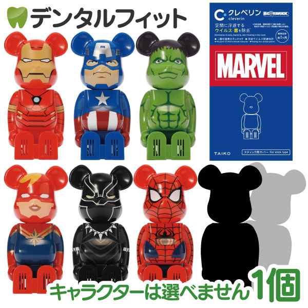 新品】クレベリン×ベアブリック マーベルデザイン 全8種セット-