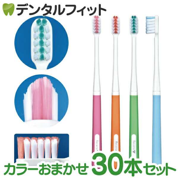 矯正 歯ブラシ リセラV ふつう 1箱(30本入) 【Ciメディカル 矯正用