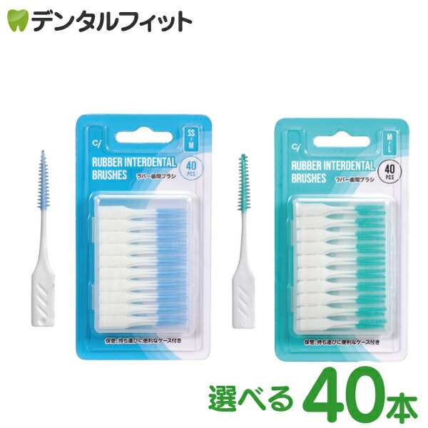 Ciこども用フロス 40本× 10ケース 歯科医院専売 - 歯ブラシ