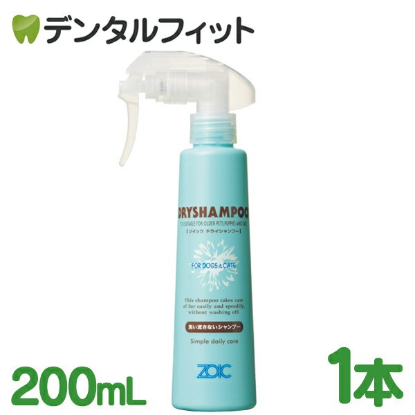 モデル着用＆注目アイテム ゾイック ドライシャンプー 200ml <br