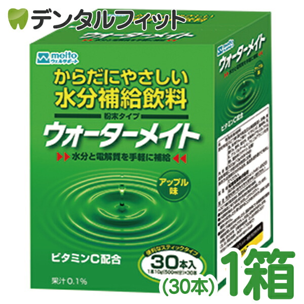 メイトー ウォーターメイトアップル スティックタイプ 1箱(30本) 名糖産業 からだにやさしい水分補給飲料 水分と電解質を手軽に補給