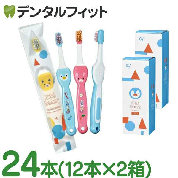 81%OFF!】 歯ブラシ Ciキッズ歯ブラシ グニー Mふつう 3本セット メール便8点まで