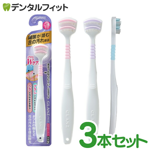 舌クリーナーラバーグリップ 6本 〔×3セット〕