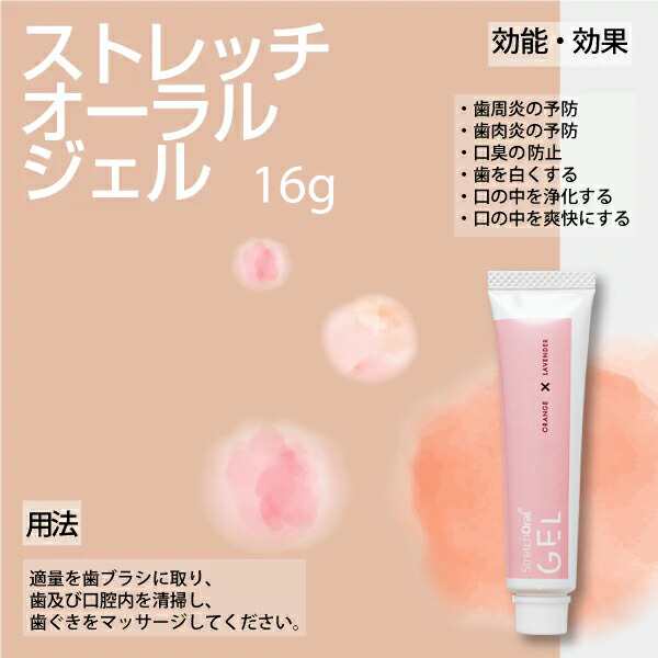 ストレッチオーラル stretchoral ピンク 美容 健康 口角アップ - その他