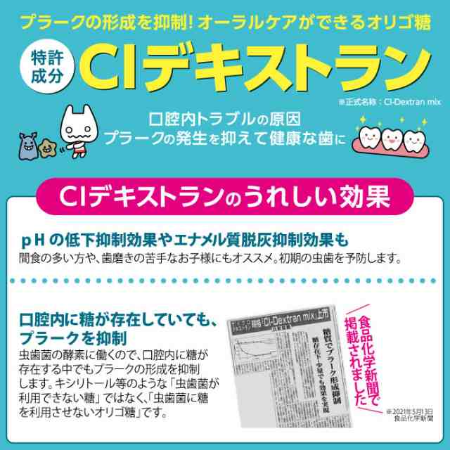 CIデキストラングミ 1袋(60g/約15粒) 3味アソート イチゴ レモン リンゴ シュガーレス キシリトール配合 フルーツグミ  もちもちぱんだの通販はau PAY マーケット 歯科医院専売品のデンタルフィット au PAY マーケット－通販サイト