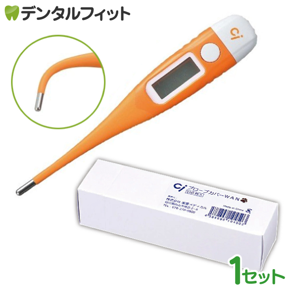 メール便を選択で送料無料 Ci動物ペット用デジタル体温計 Mt G19 1個とciプローブカバーwan 100枚入 1箱のセットの通販はau Pay マーケット 歯科医院専売品のデンタルフィット